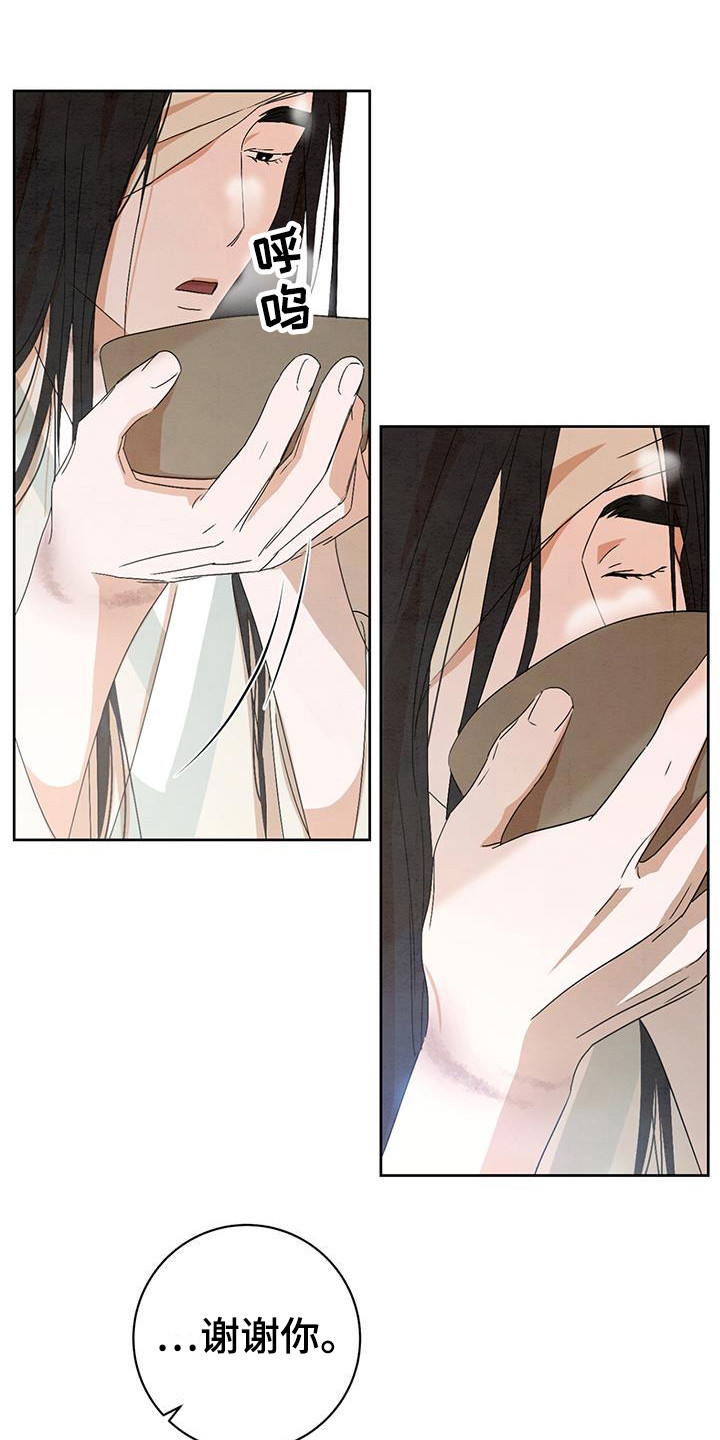 第21章：挽留3