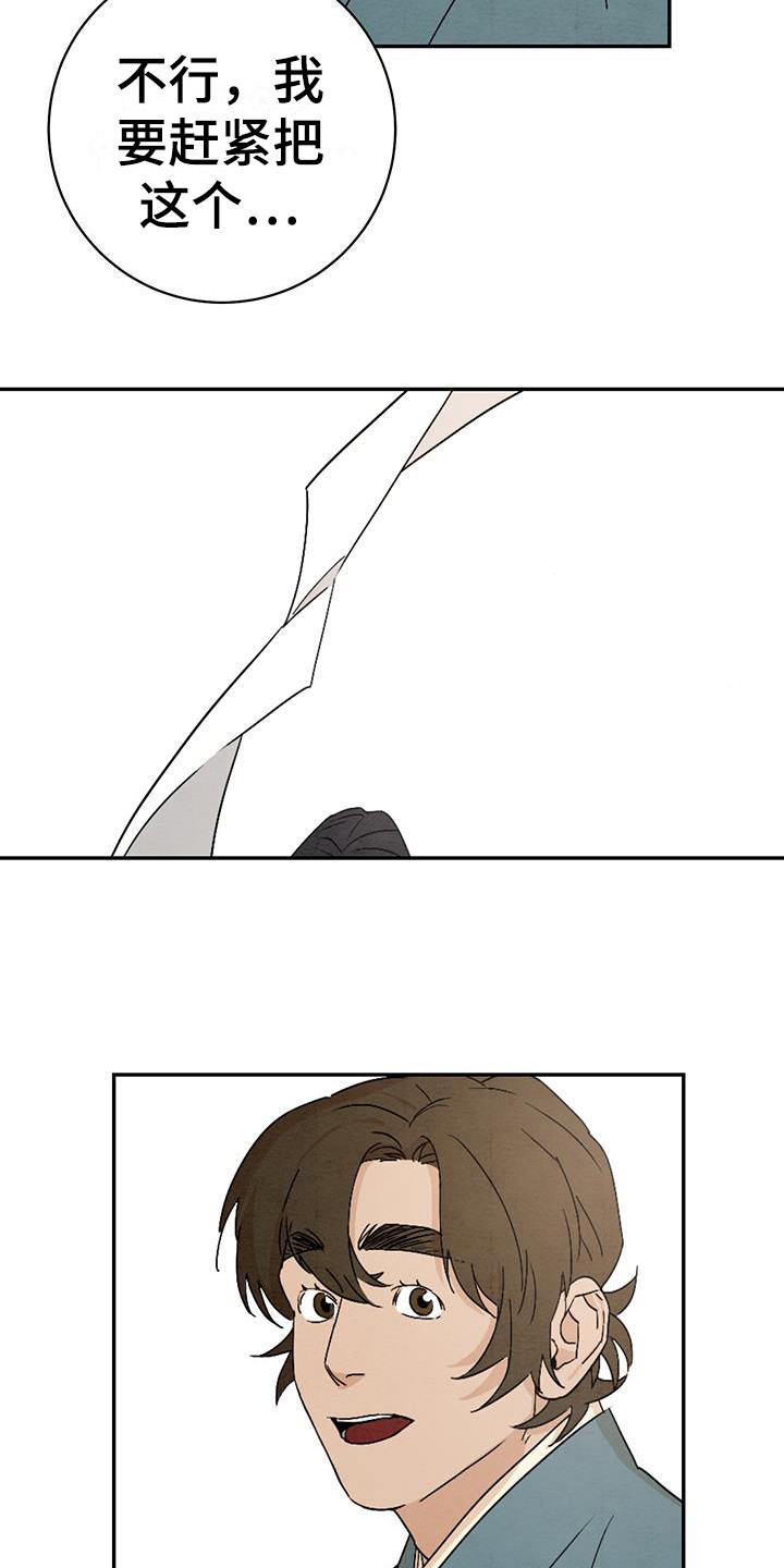 第2章：唠叨2