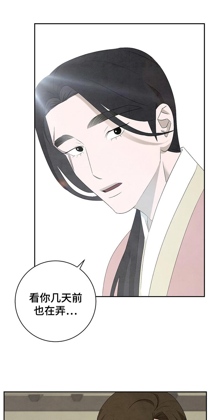 第46章：我一定会带你去看！4