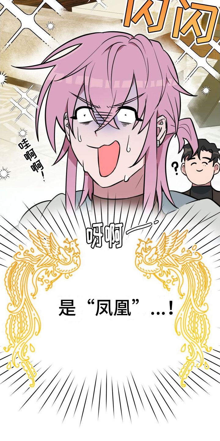 第3章：不爽4