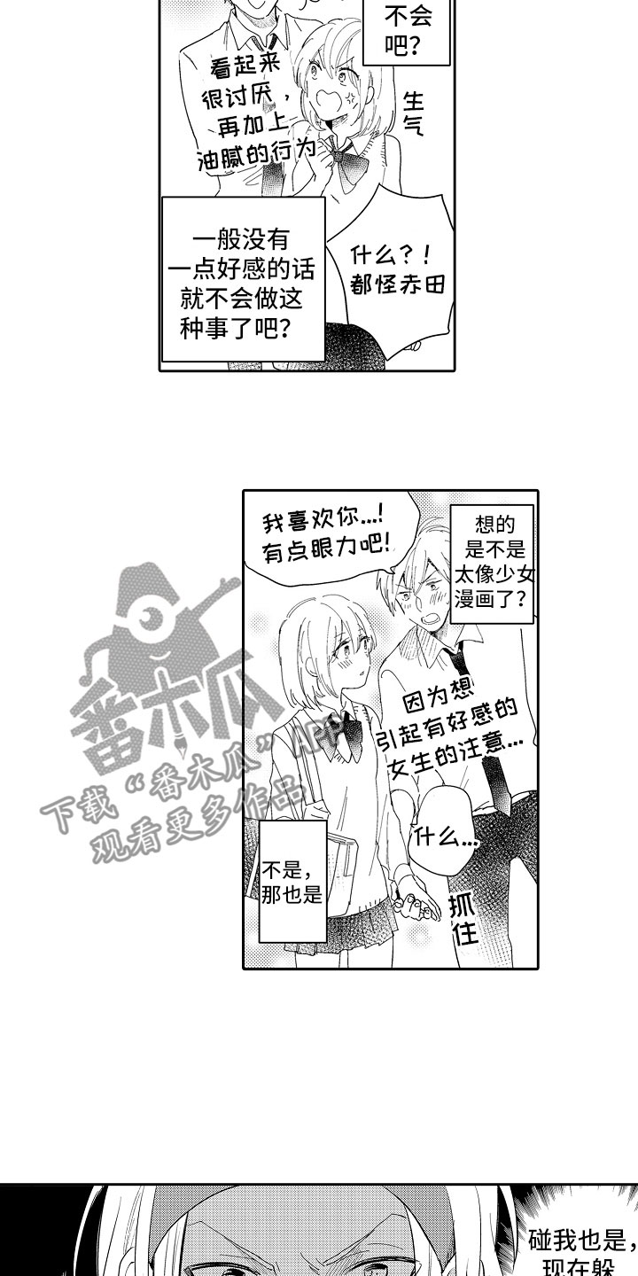 第17章：心意3