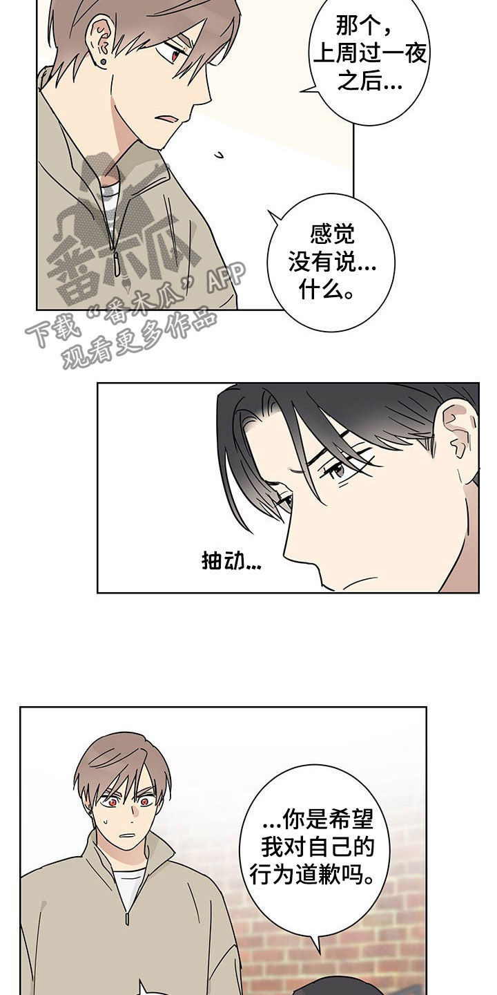 第16章：邀约4