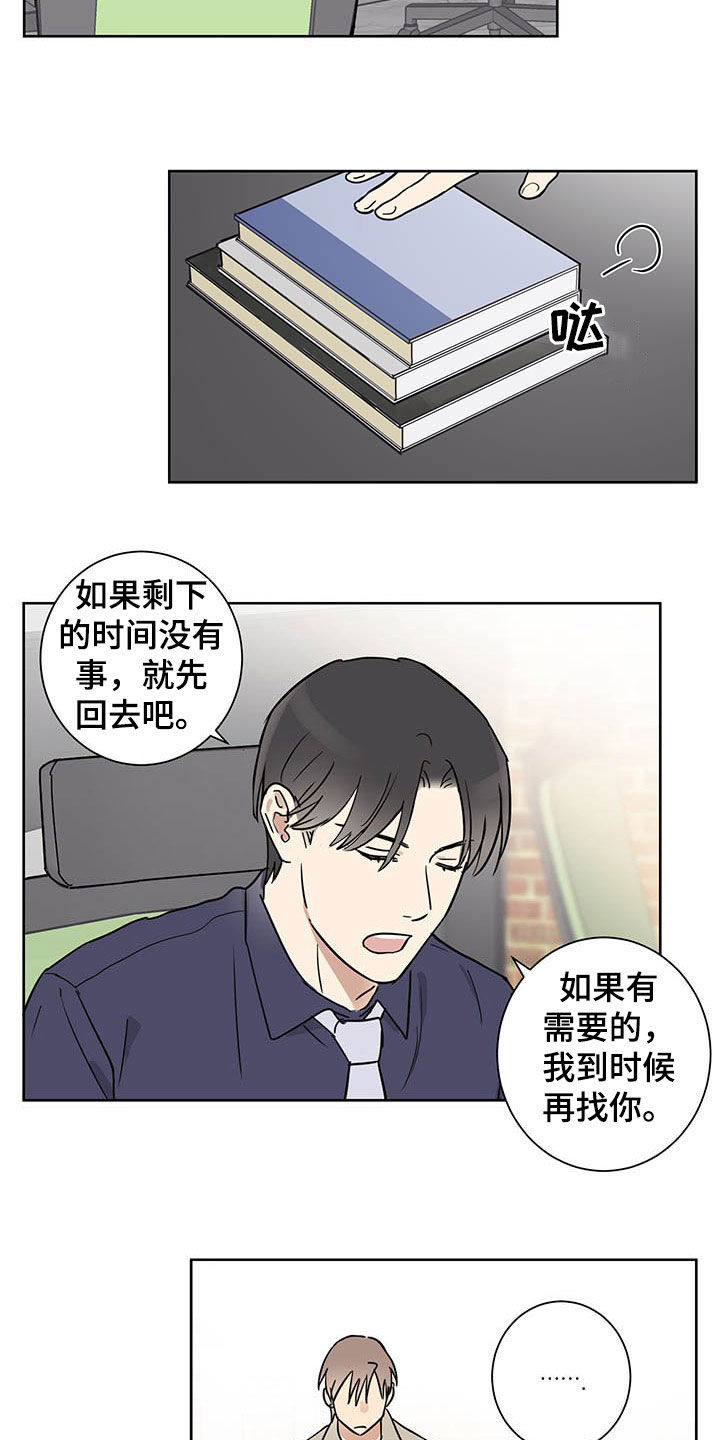 第16章：邀约2