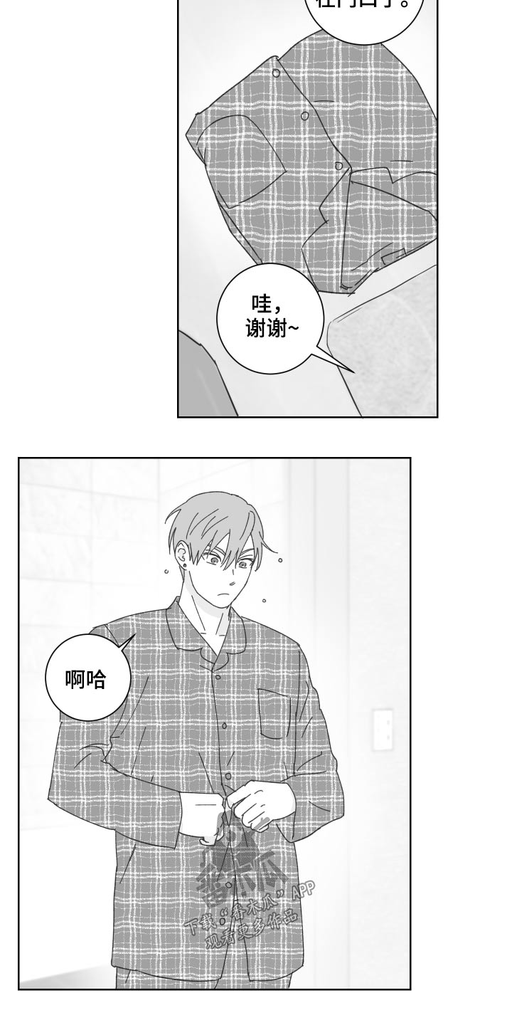 第53章：情侣用品【特别篇】4
