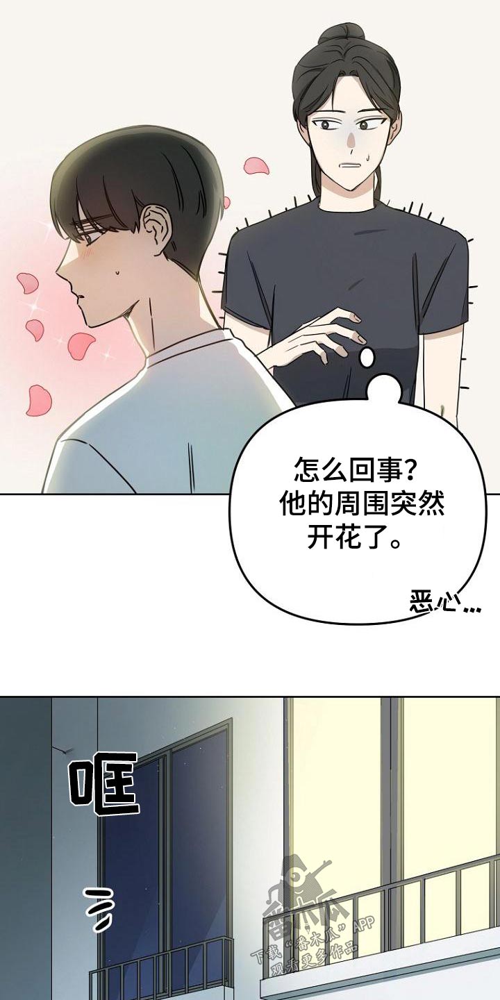 第41章：赢了2