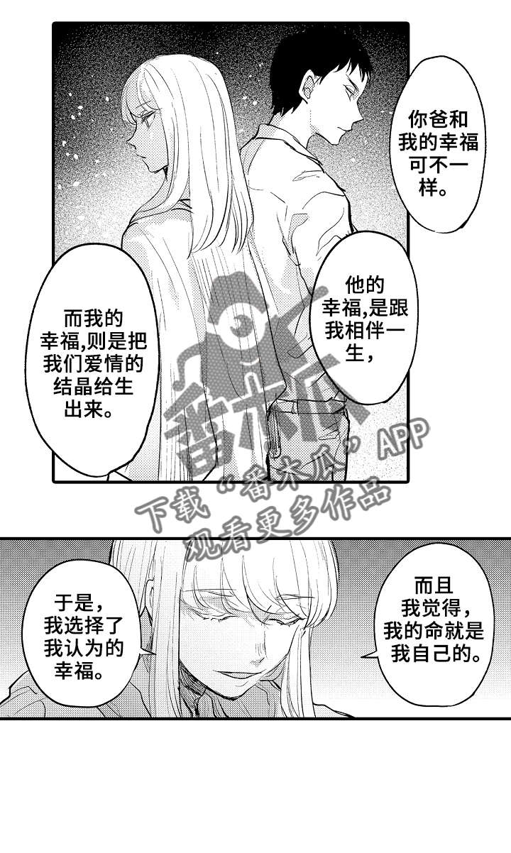 第22章：不一样的幸福1