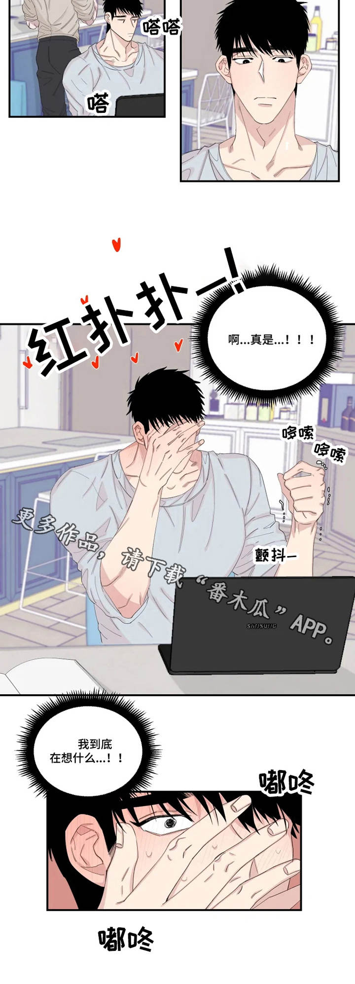 第22章：胡思乱想3