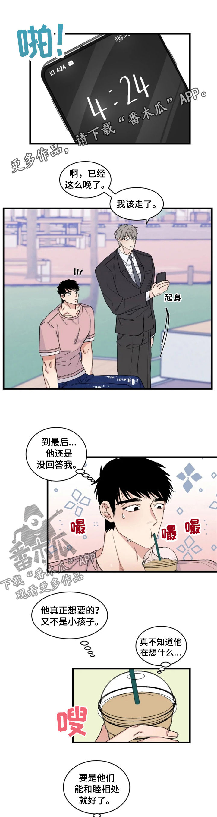 第35章：小心感冒0