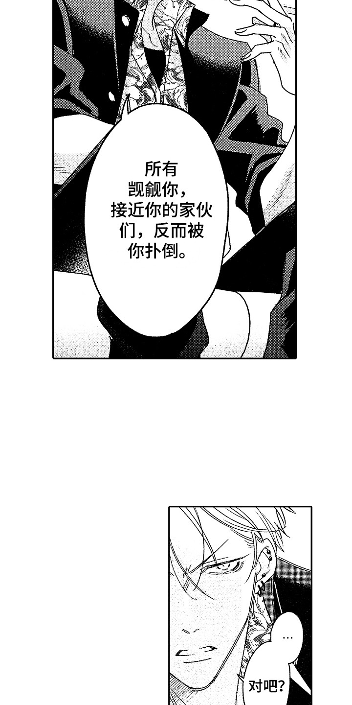 第3章：阴谋论1