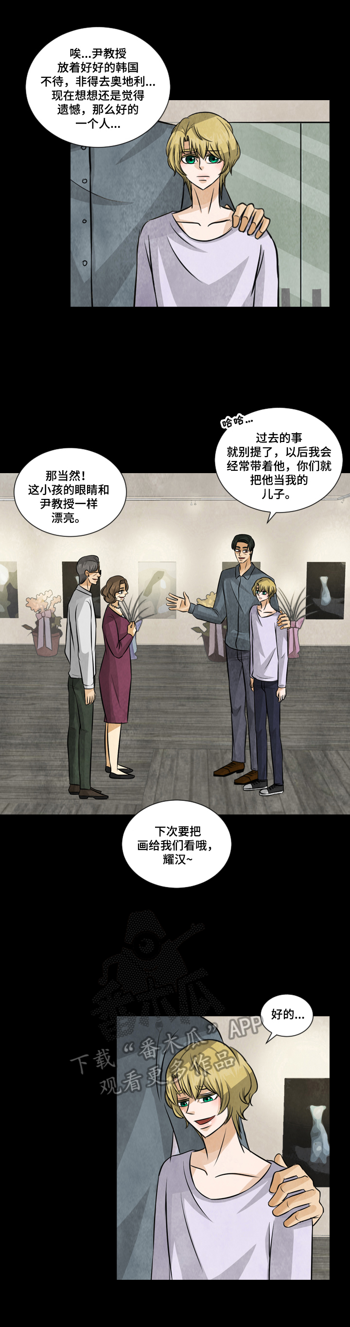 第15章：负面新闻2