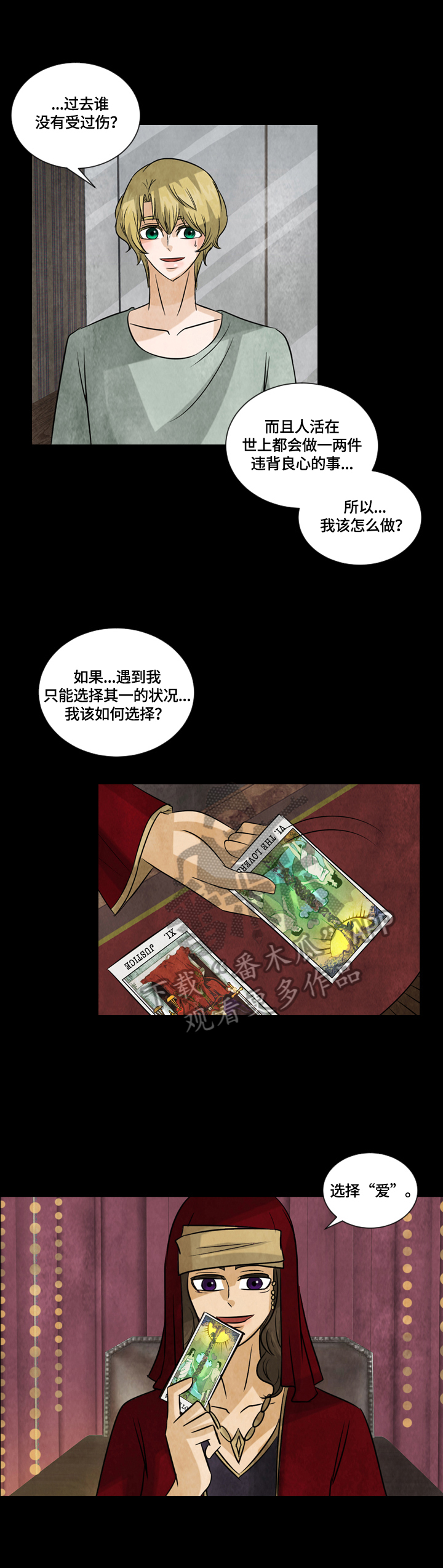 第32章：好好休息4