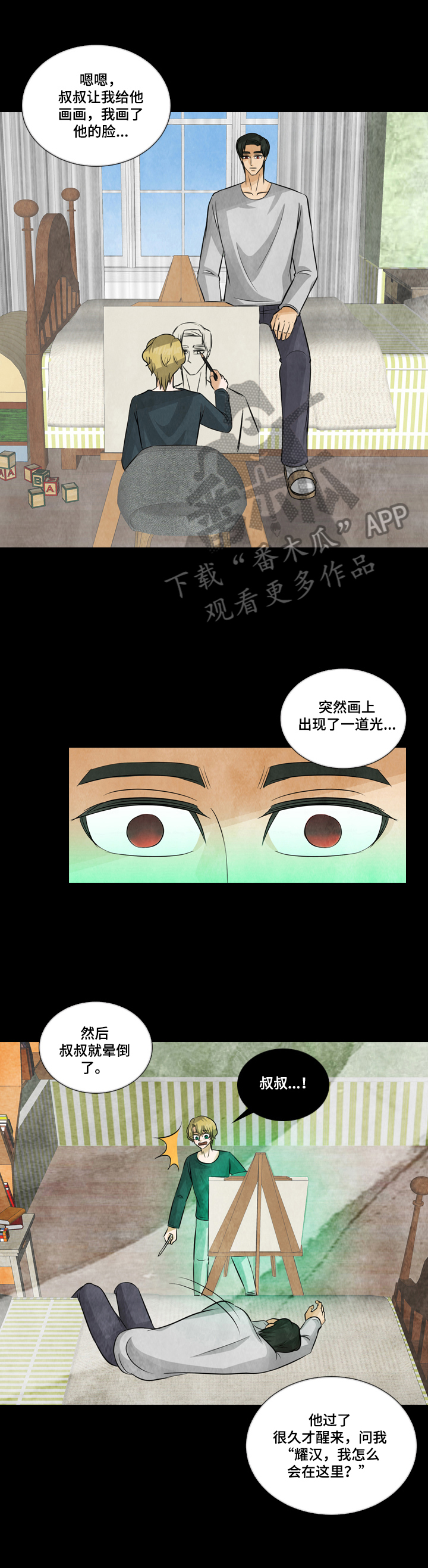第14章：复仇之心2