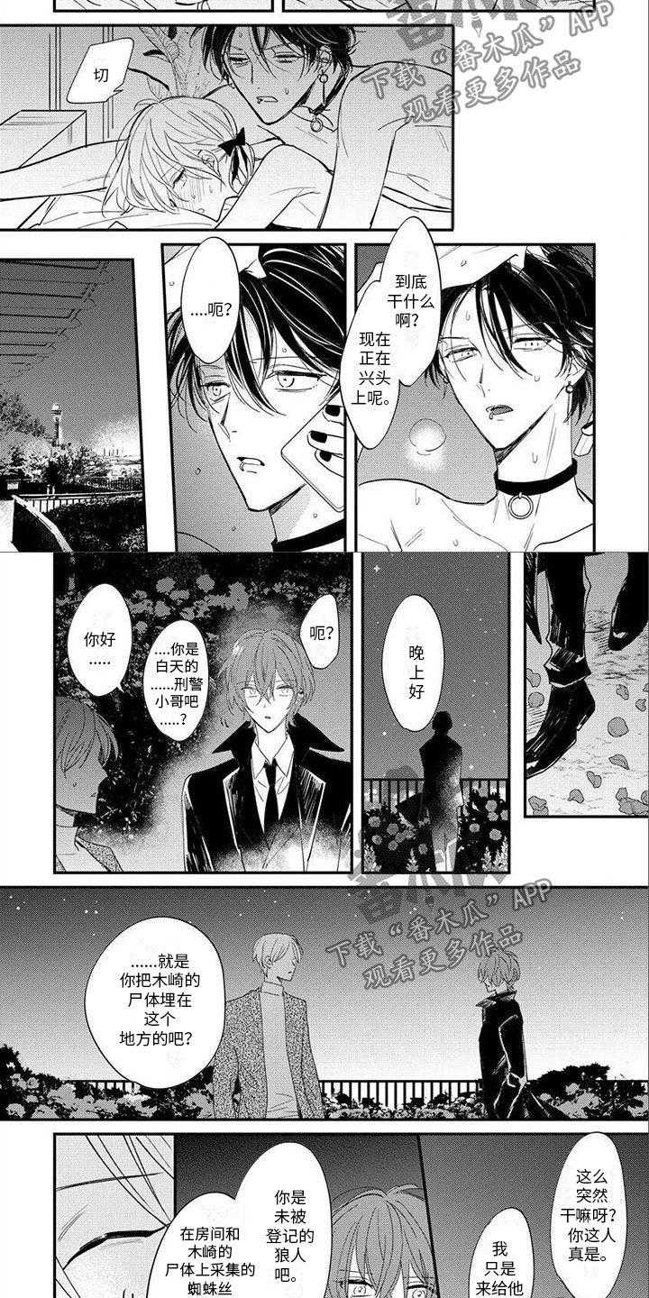 第9章：病死1
