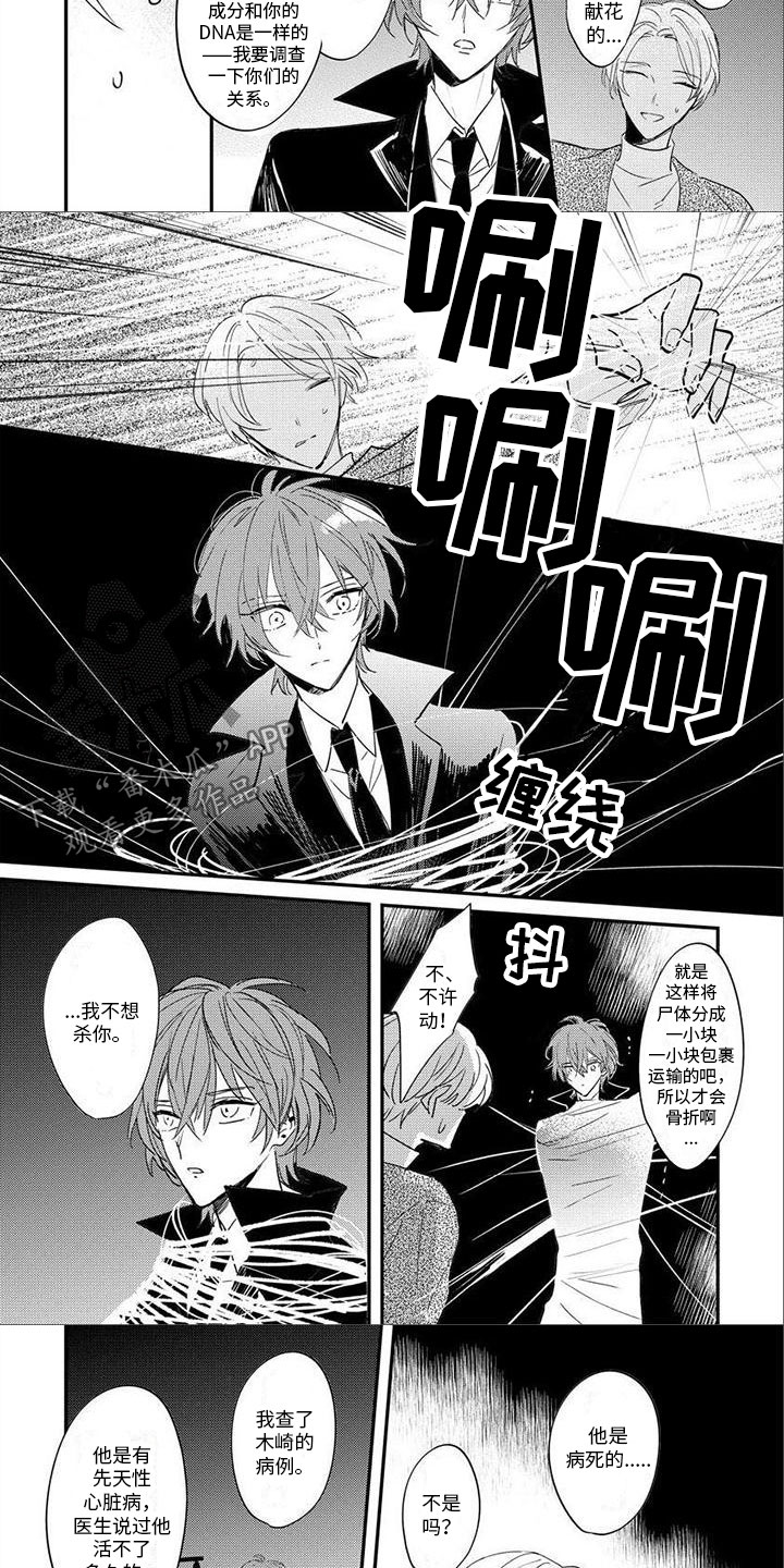 第9章：病死2