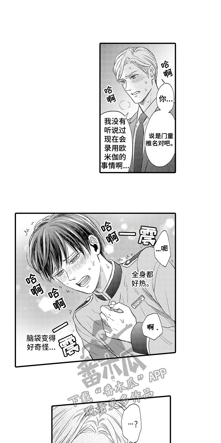 第4章：帮帮我0