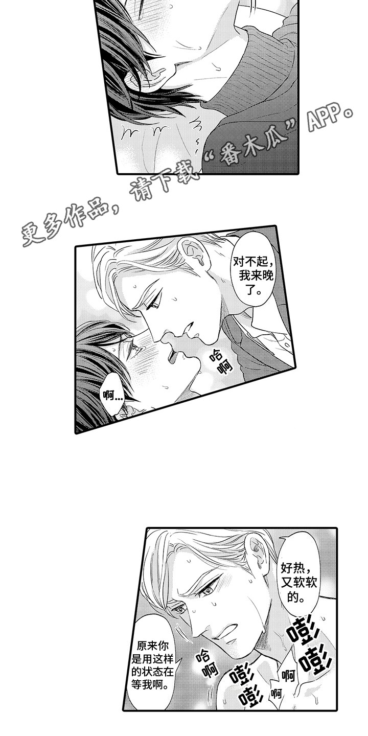 第8章：有点害羞3