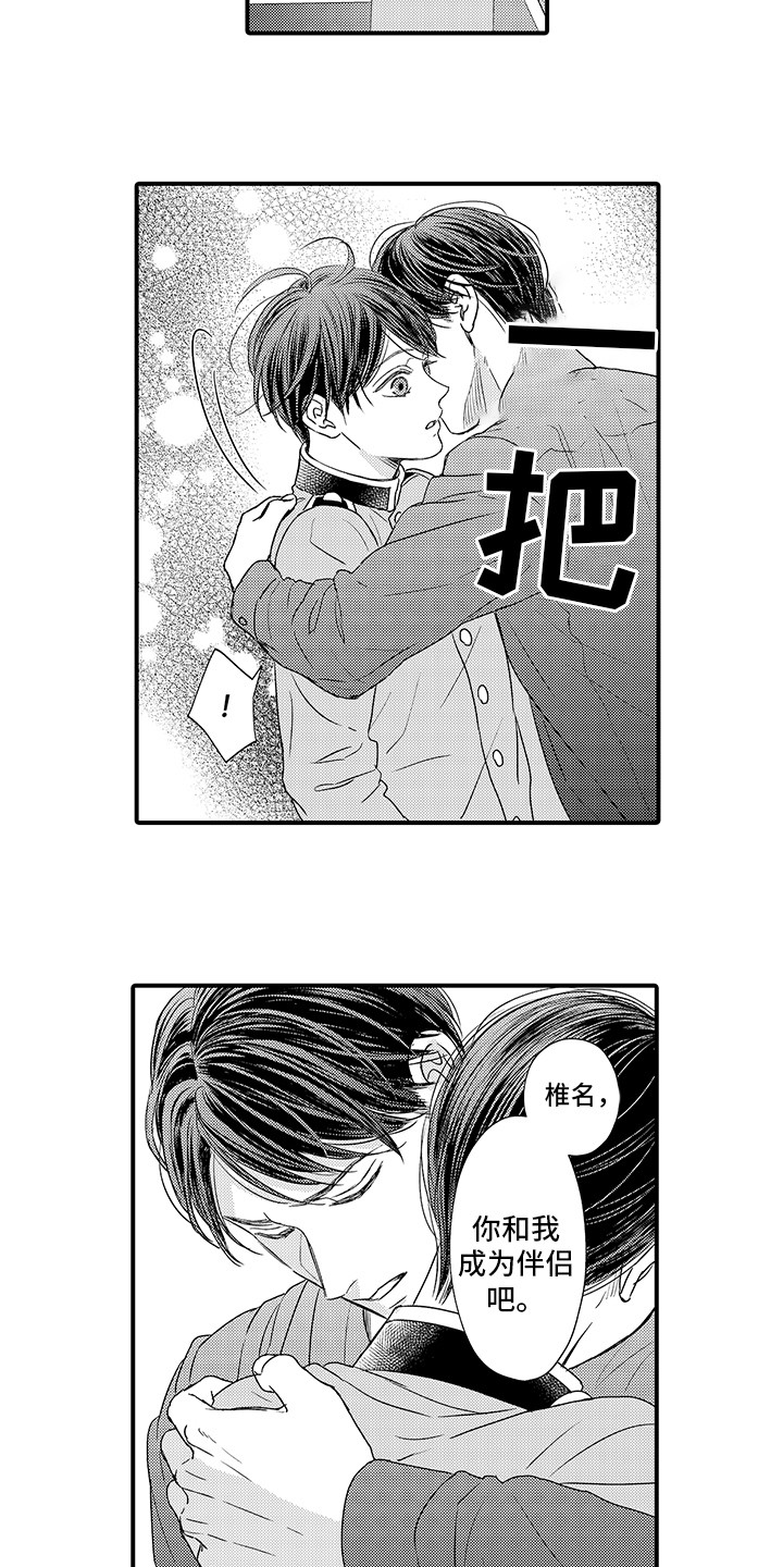 第19章：下定决心2