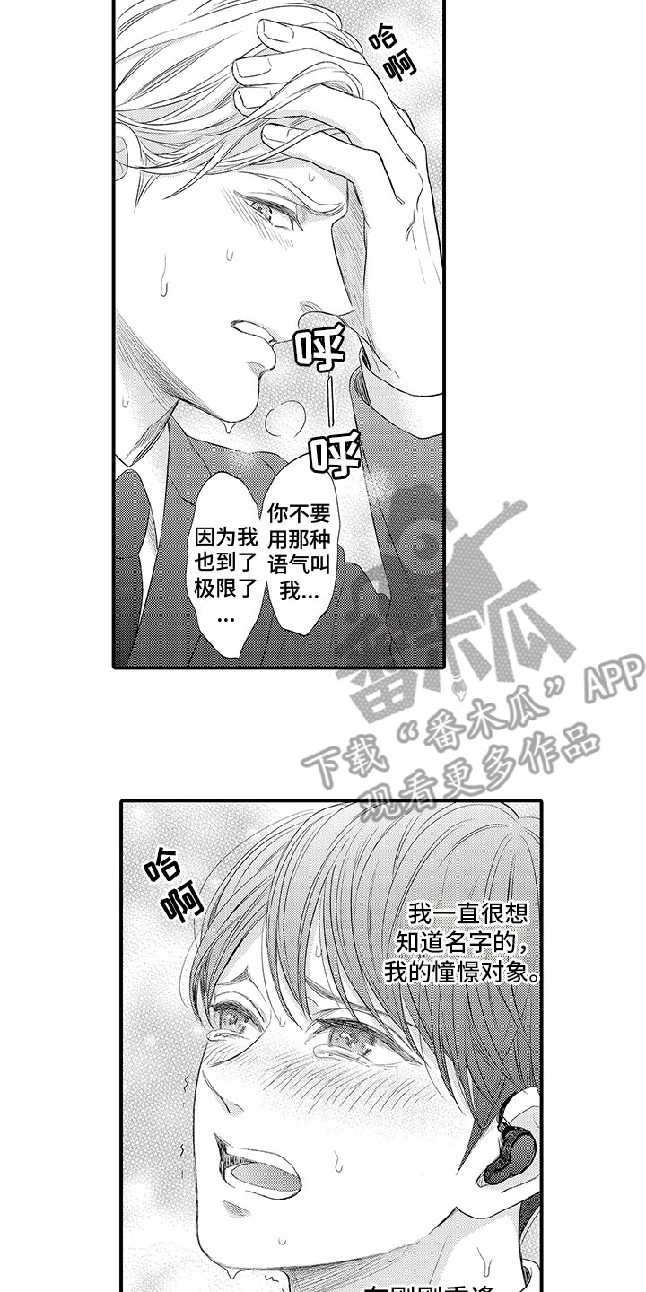 第4章：帮帮我4