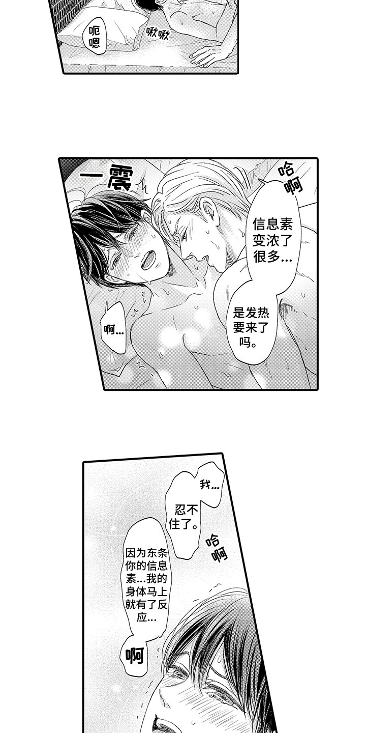 第24章：伴侣（完结）4
