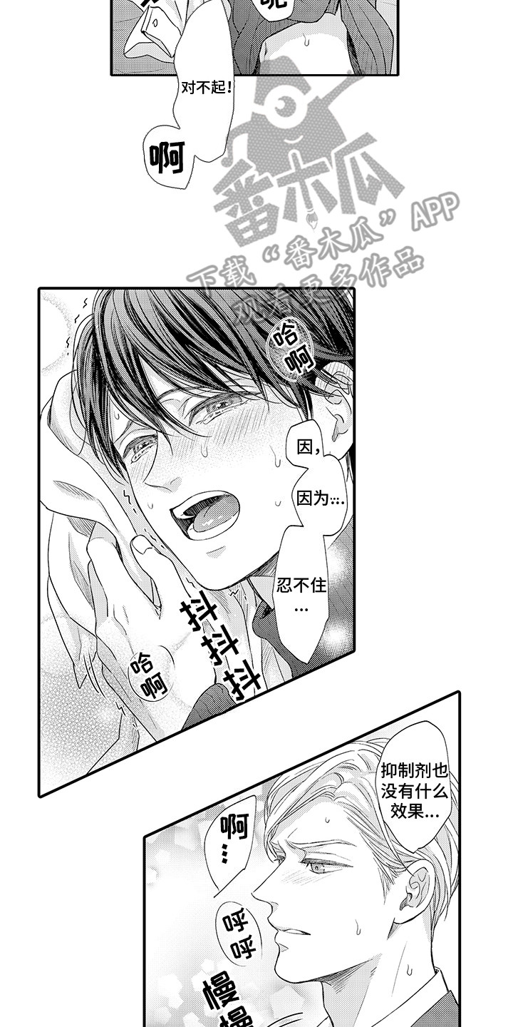 第8章：有点害羞1