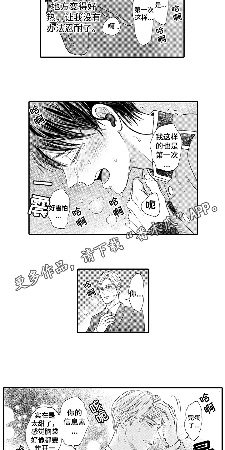 第4章：帮帮我2