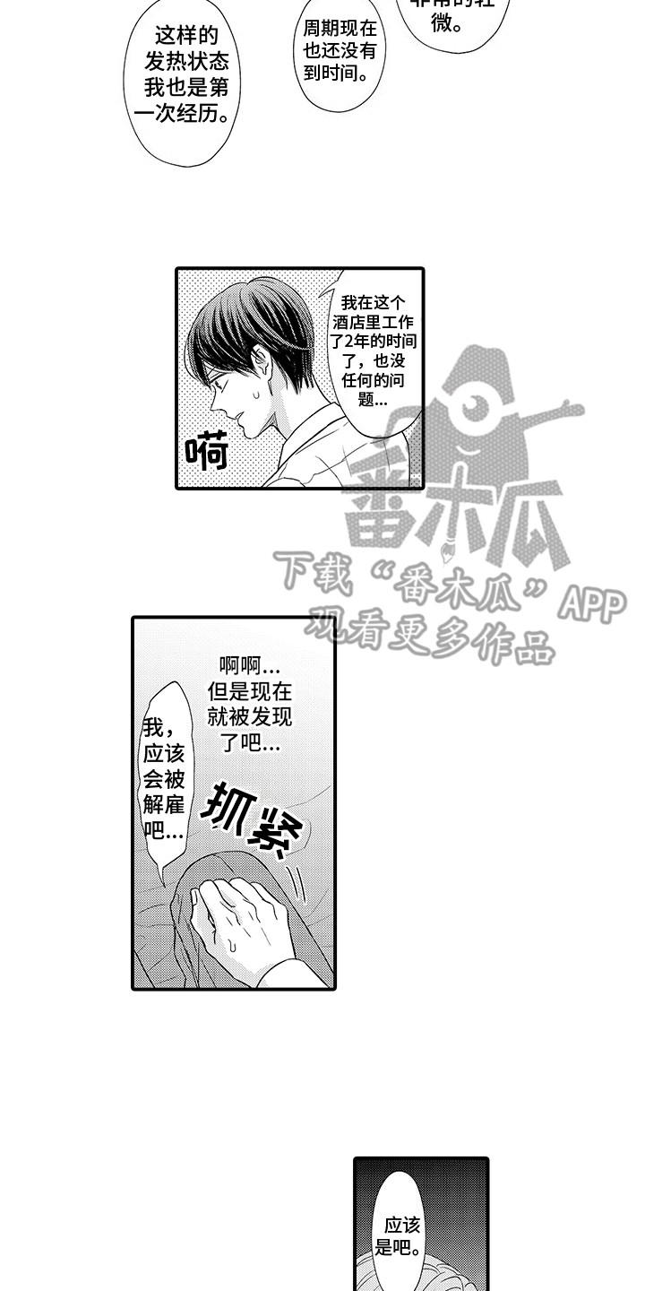 第5章：建议1