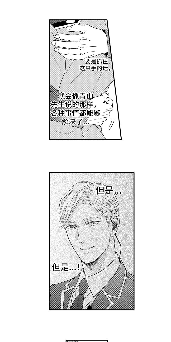 第19章：下定决心4