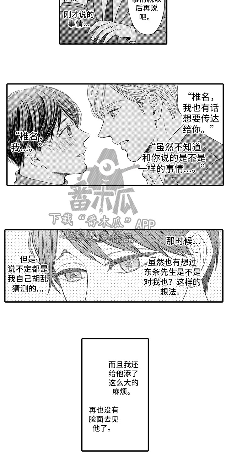第22章：急切4