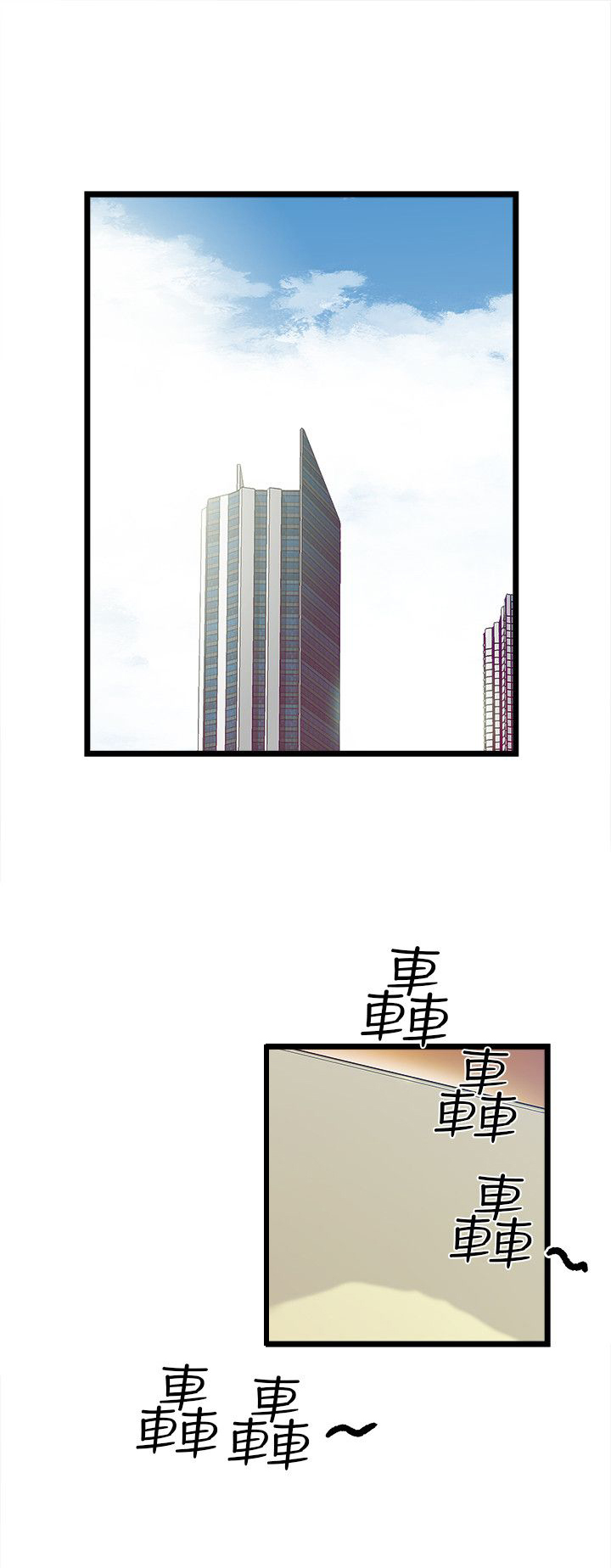 第6章：算计4