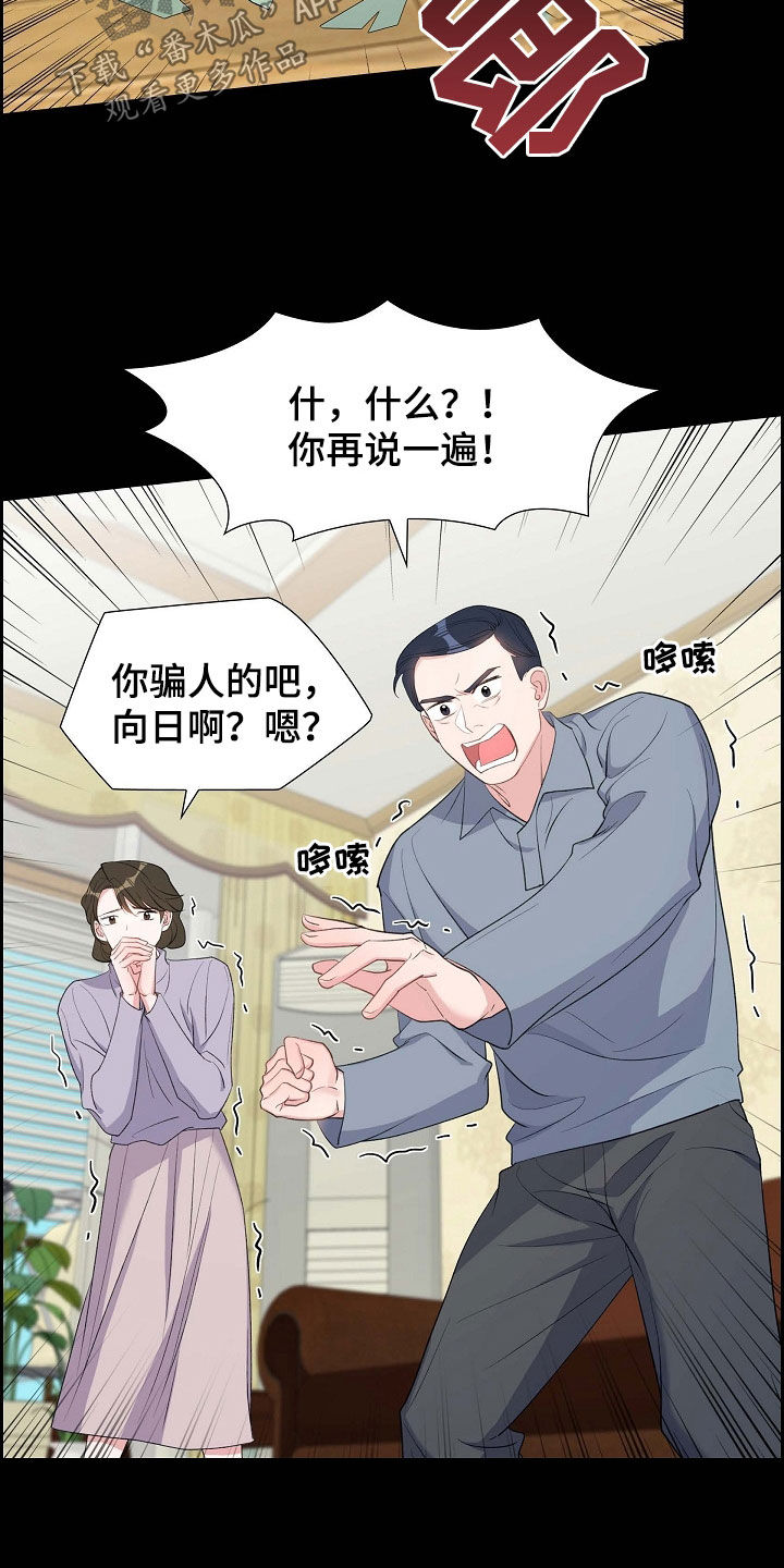 第103章：出柜4