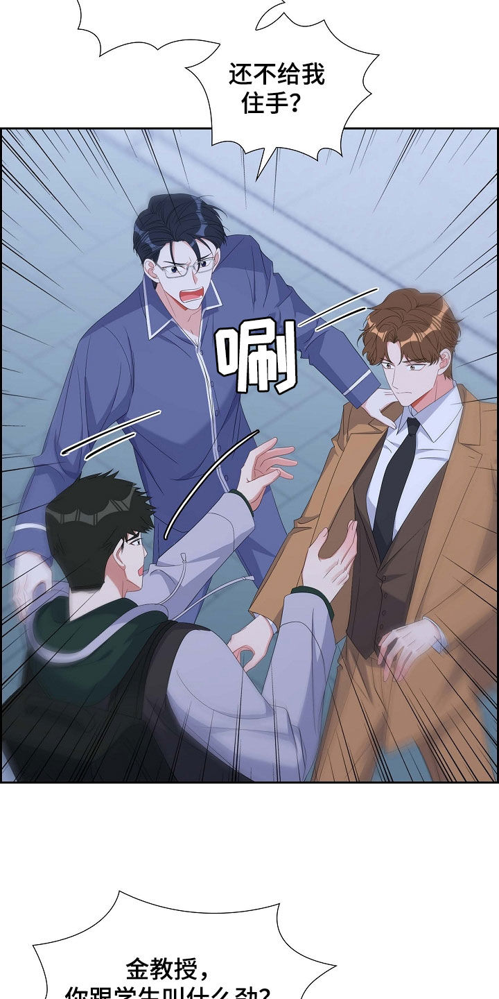 第92章：能不能滚蛋3