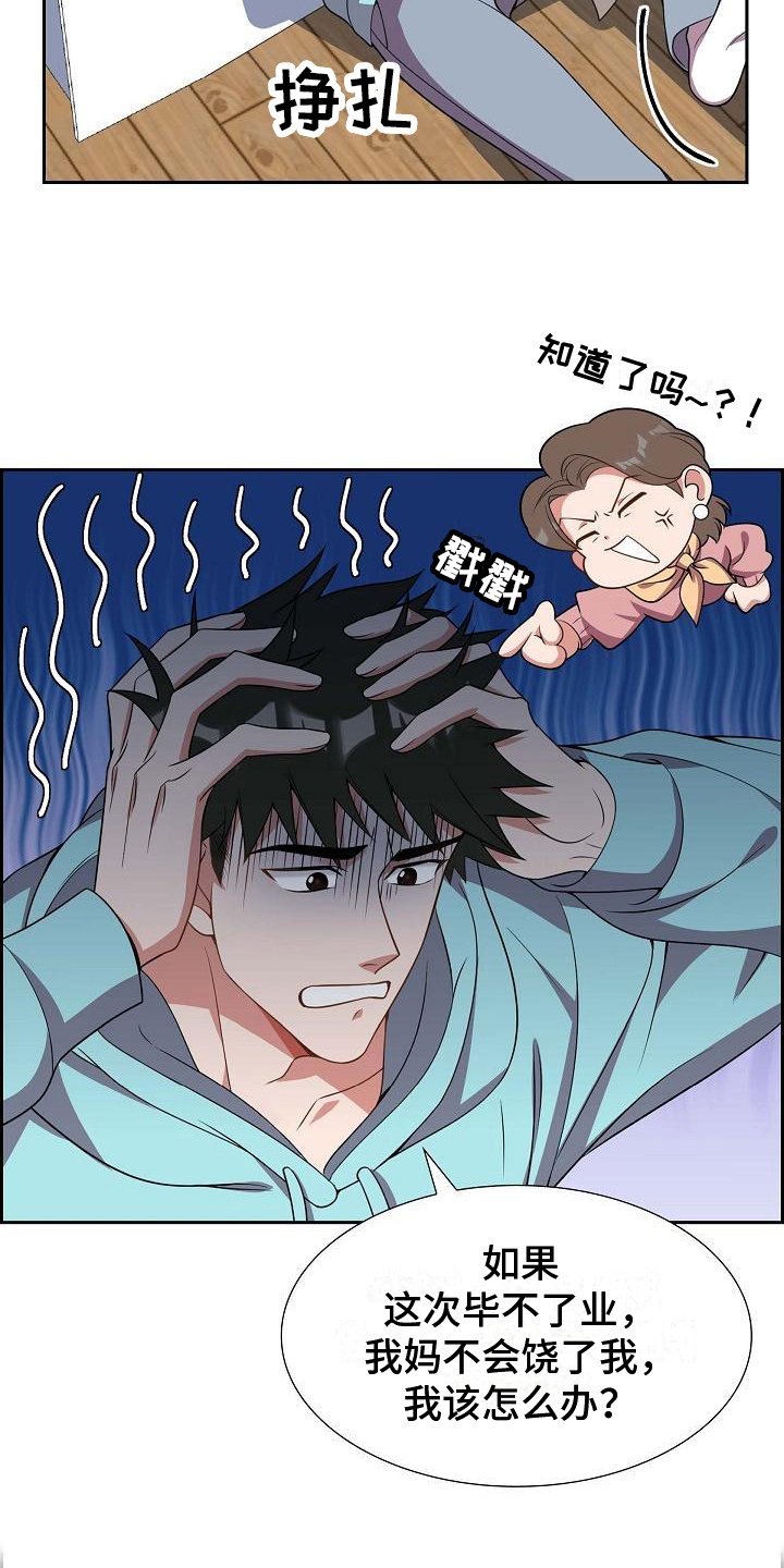 第8章：决定2