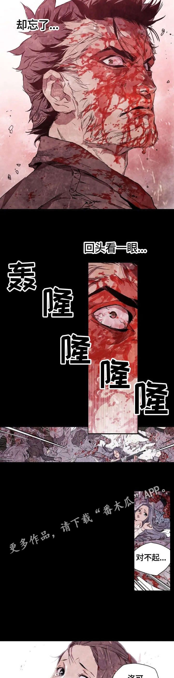 第6章：伤口4