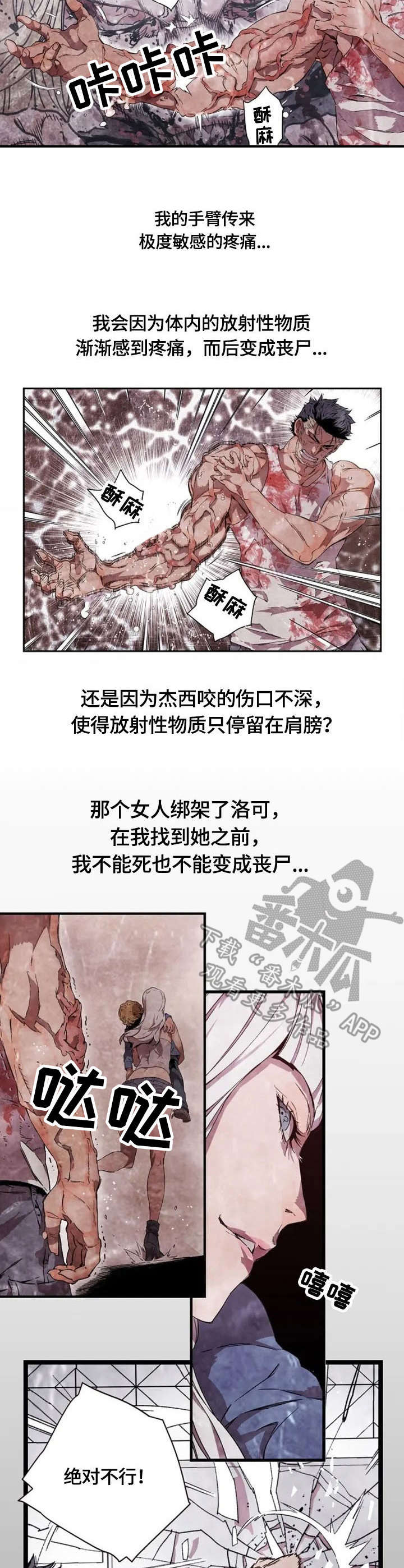第6章：伤口2