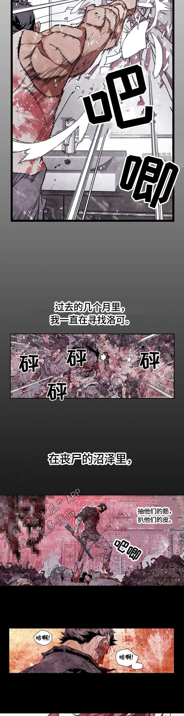 第6章：伤口3
