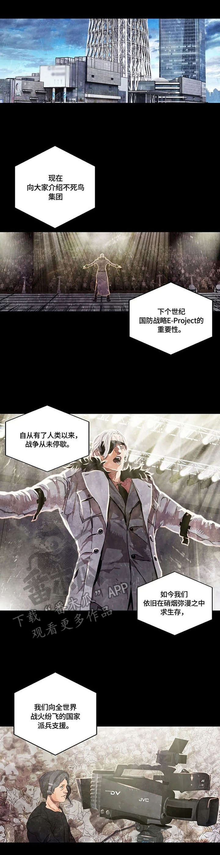 第19章：不死鸟集团3