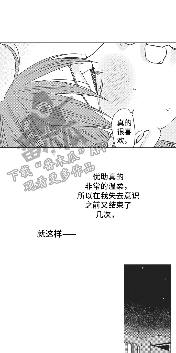 第16章：准备2