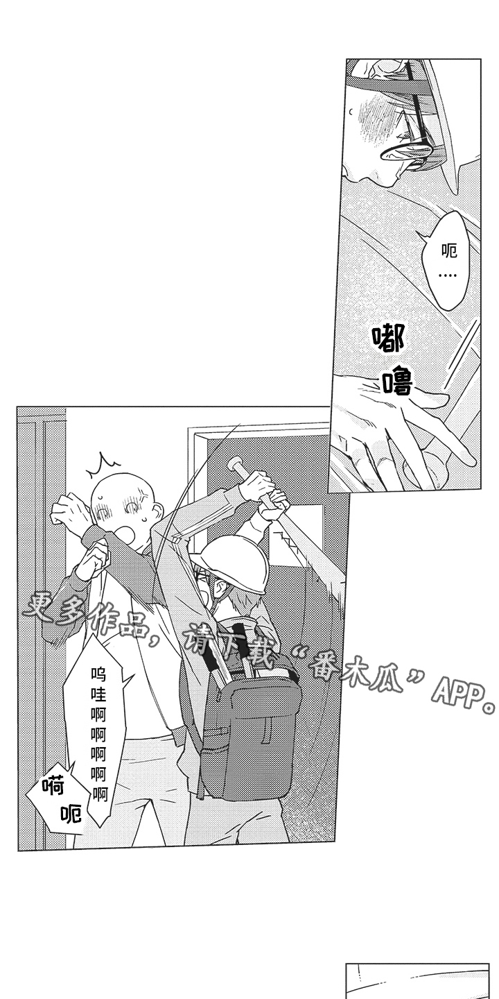 第19章：潜入0