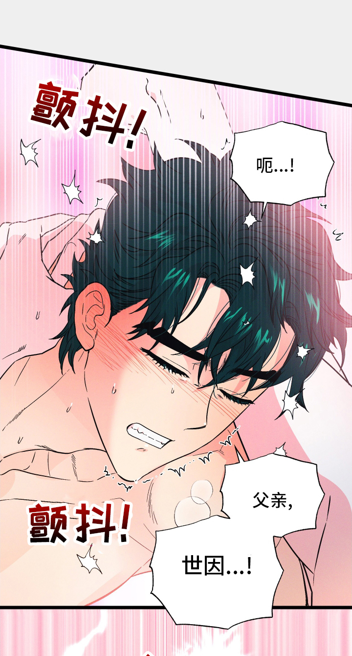 第54章：神秘壁炉0