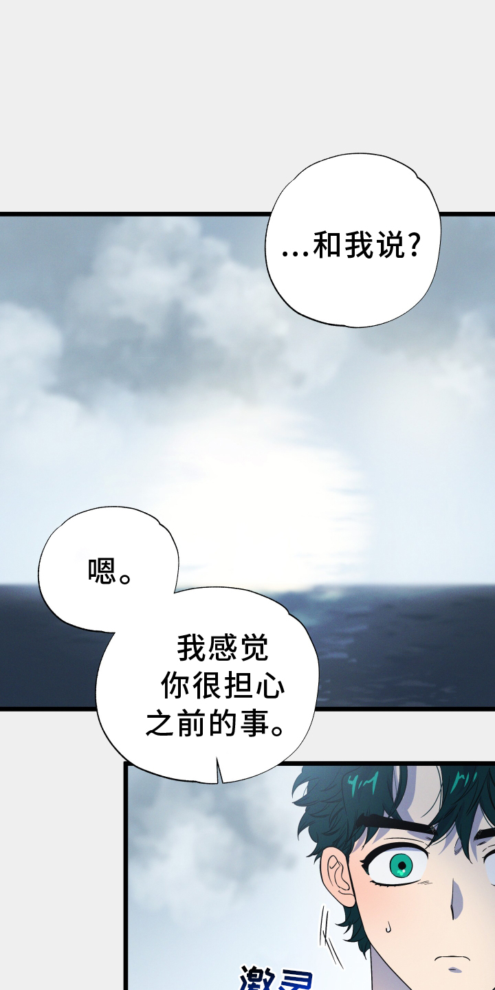第25章：毫无隐瞒4