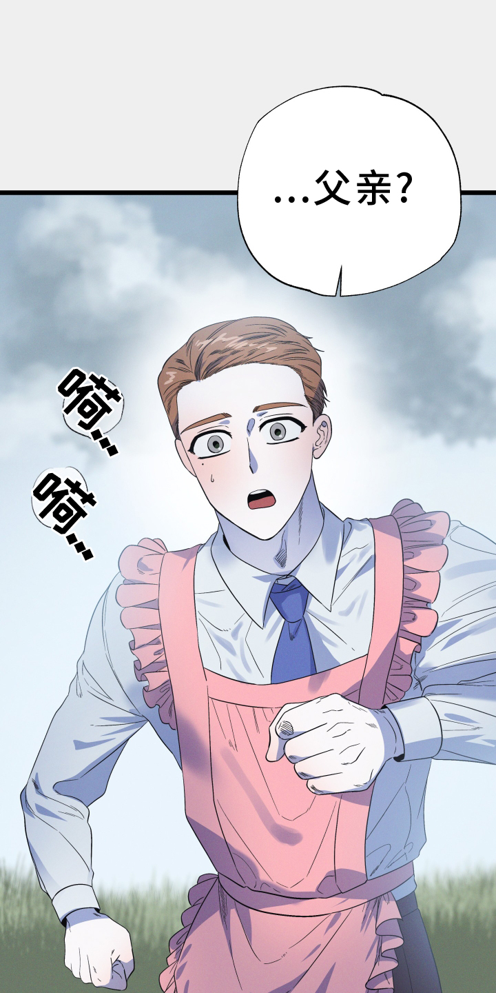 第25章：毫无隐瞒2
