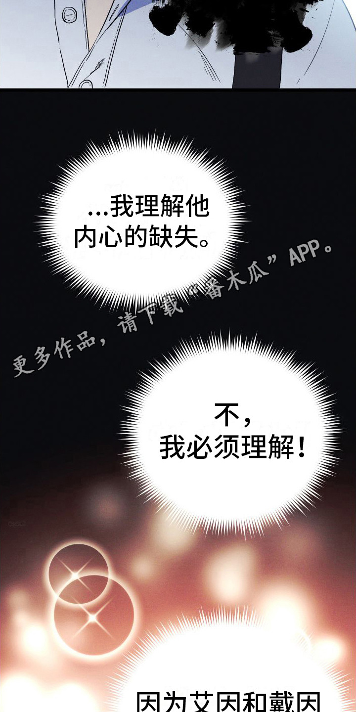 第14章：嫉妒心4