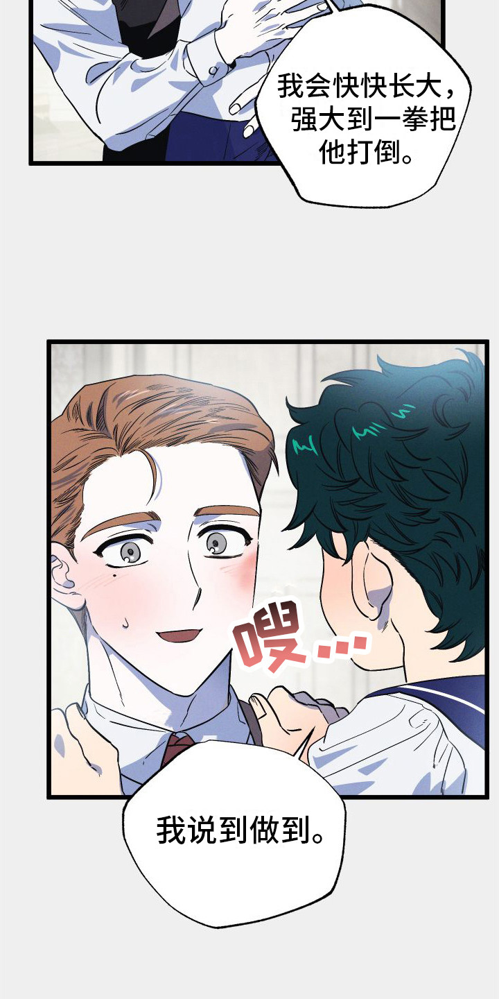 第12章：好景不长3