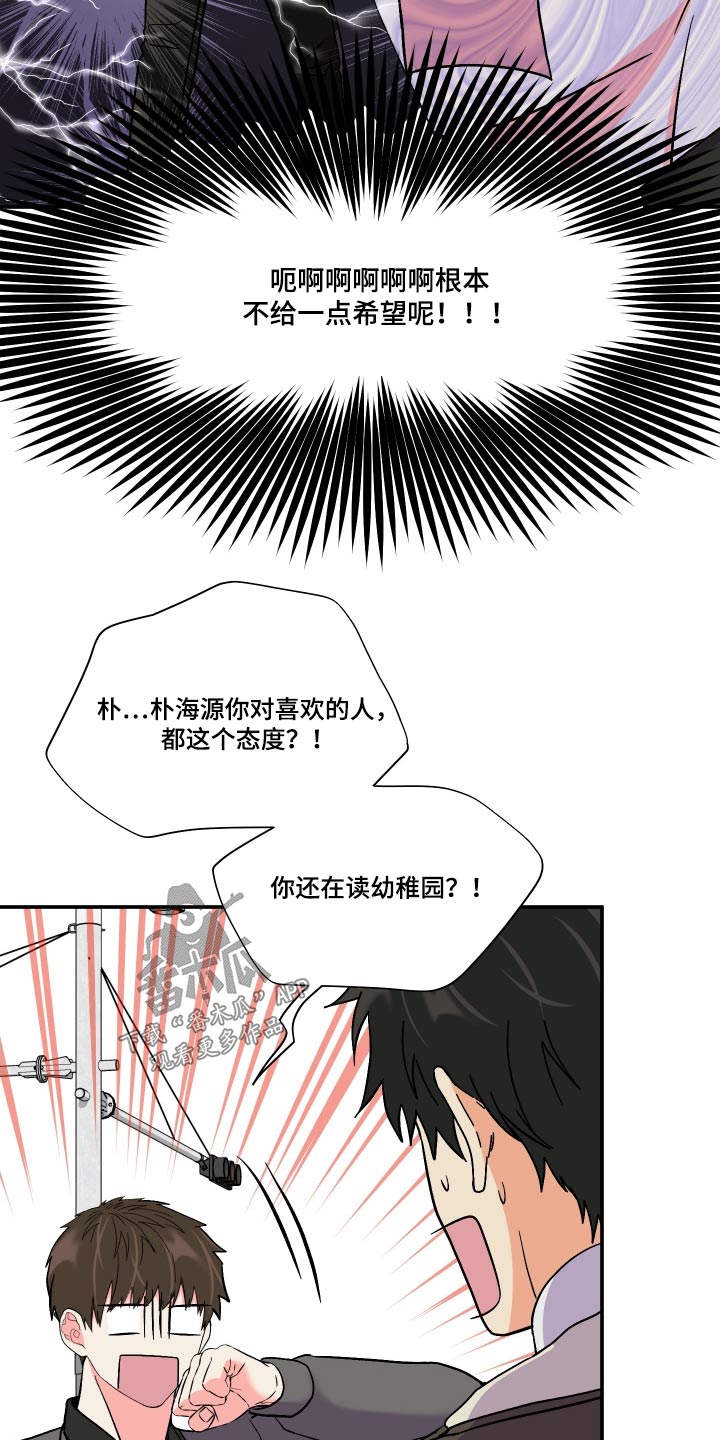 第113章：【第三季】我也想要3