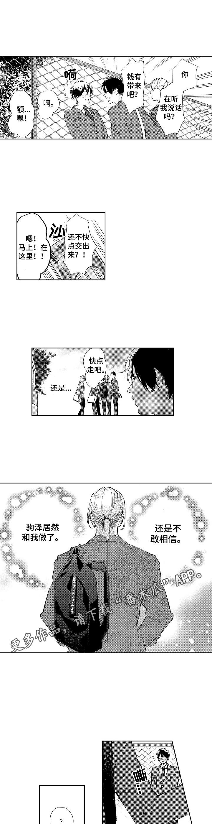 第5章：挥手3