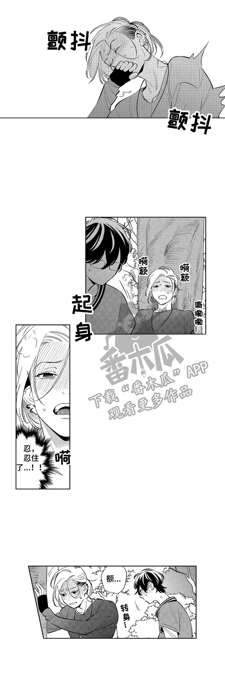 第16章：挺喜欢的（完结）1