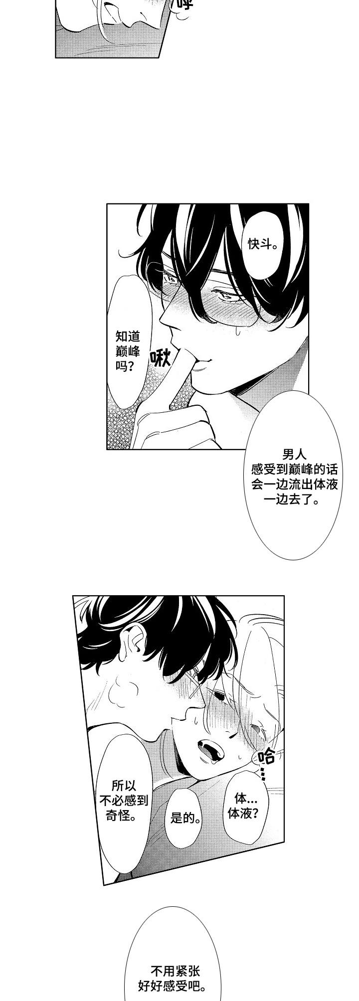 第8章：朋友2