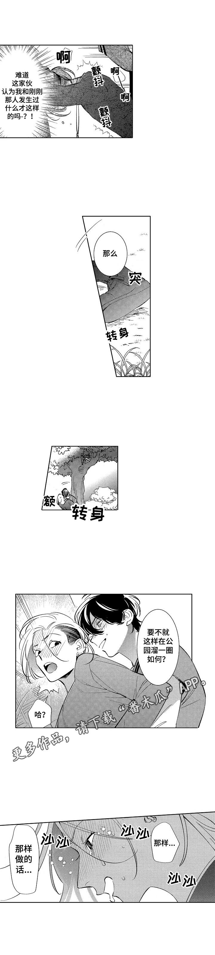 第16章：挺喜欢的（完结）4