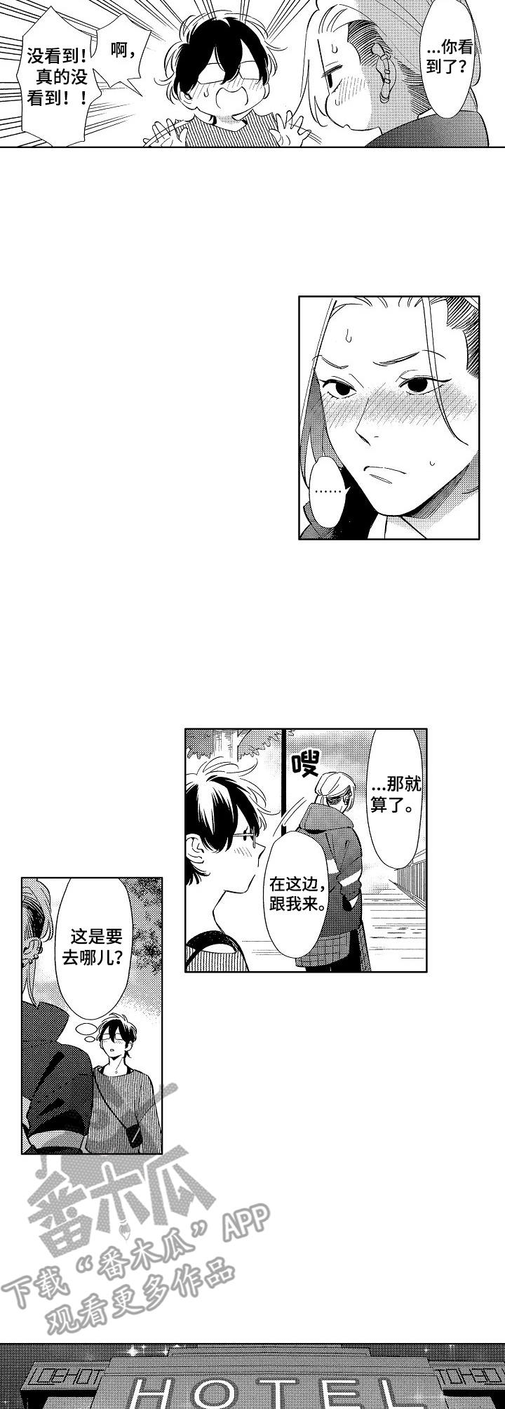 第6章：酒店2