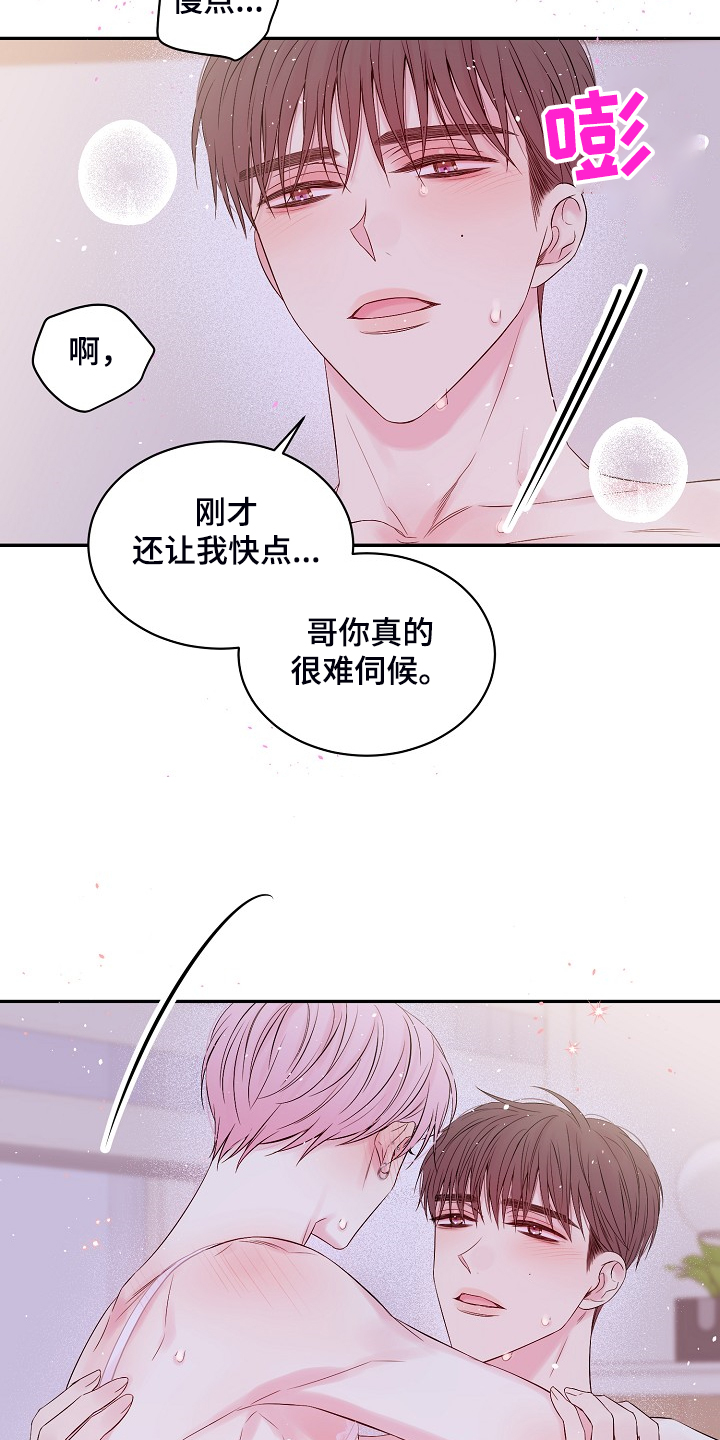 第76章：难伺候2
